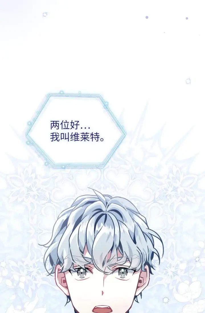 《我是继母，但是女儿太可爱了》74 魔镜的皮肤秀图11