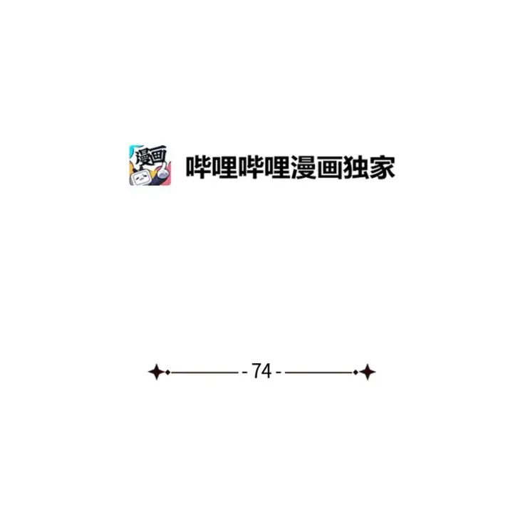 《我是继母，但是女儿太可爱了》74 魔镜的皮肤秀图14