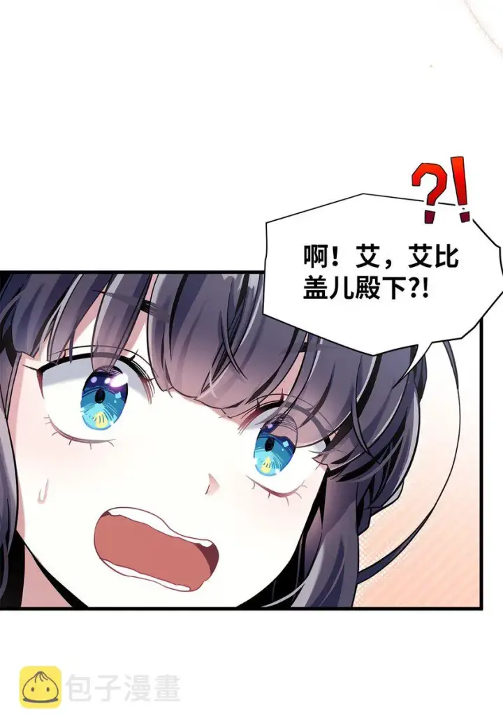 《我是继母，但是女儿太可爱了》74 魔镜的皮肤秀图17