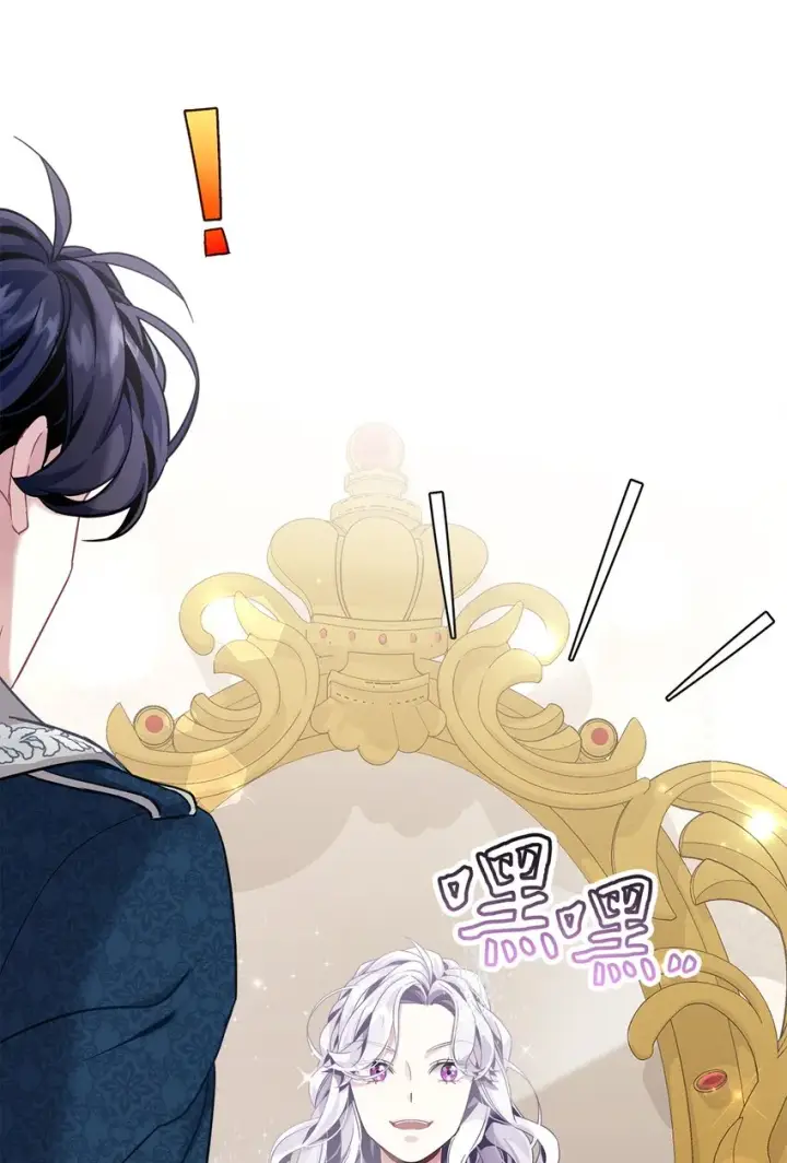 《我是继母，但是女儿太可爱了》74 魔镜的皮肤秀图18