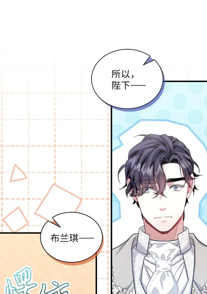 《我是继母，但是女儿太可爱了》74 魔镜的皮肤秀图2