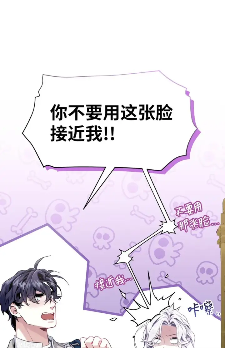 《我是继母，但是女儿太可爱了》74 魔镜的皮肤秀图29