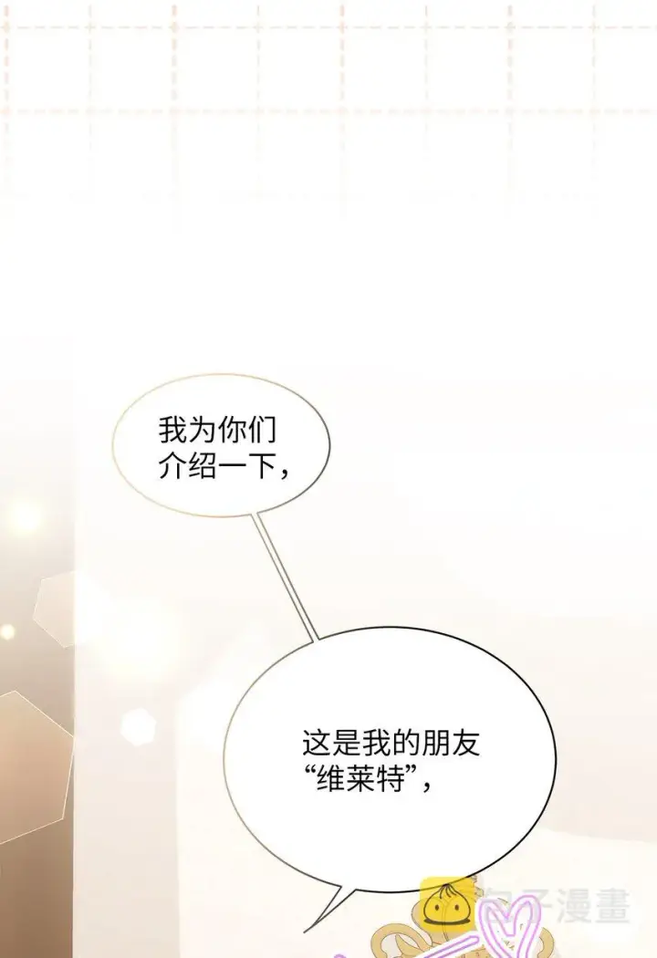 《我是继母，但是女儿太可爱了》74 魔镜的皮肤秀图4