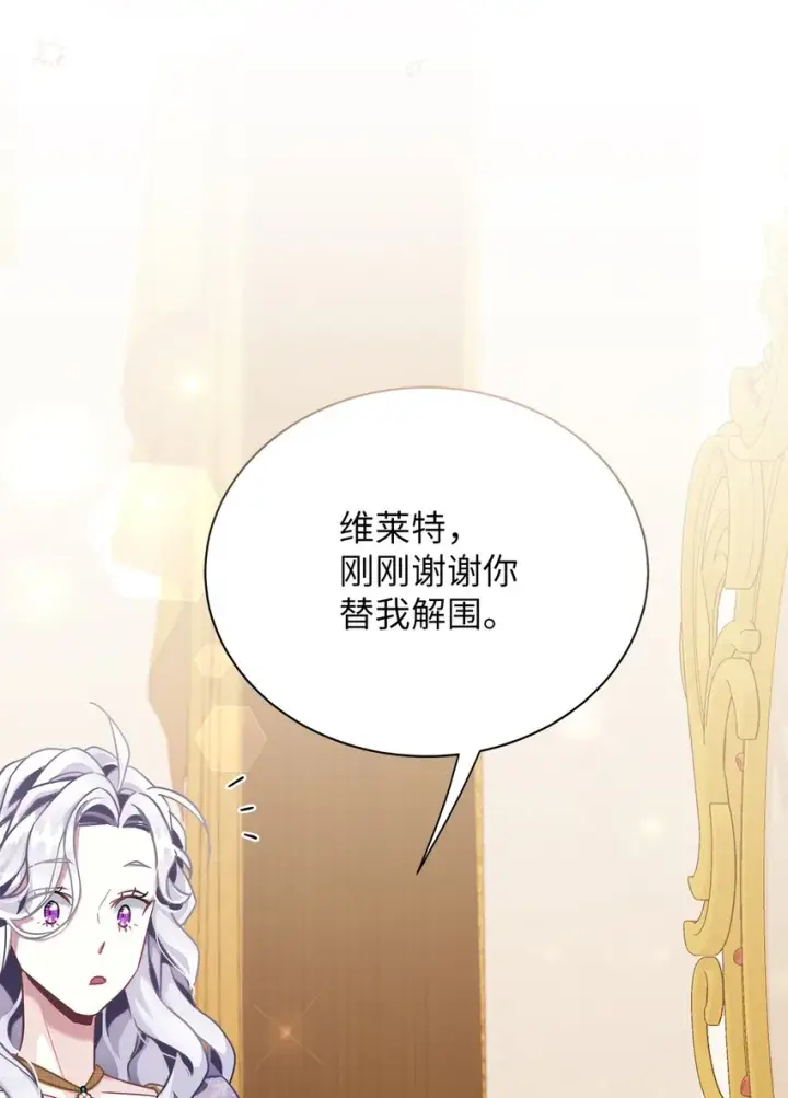 《我是继母，但是女儿太可爱了》74 魔镜的皮肤秀图45