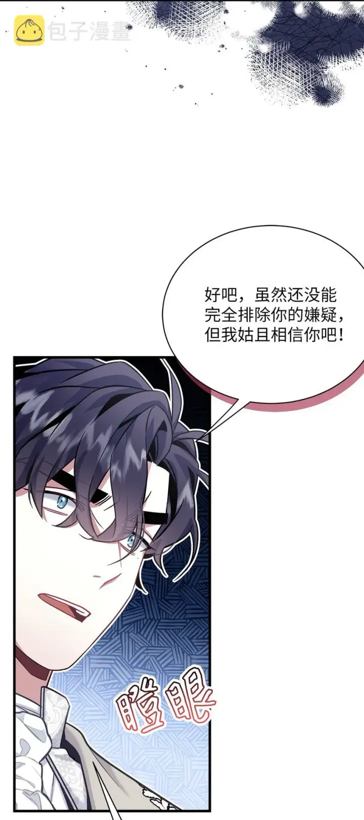 《我是继母，但是女儿太可爱了》74 魔镜的皮肤秀图49