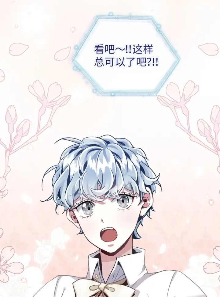 《我是继母，但是女儿太可爱了》74 魔镜的皮肤秀图57