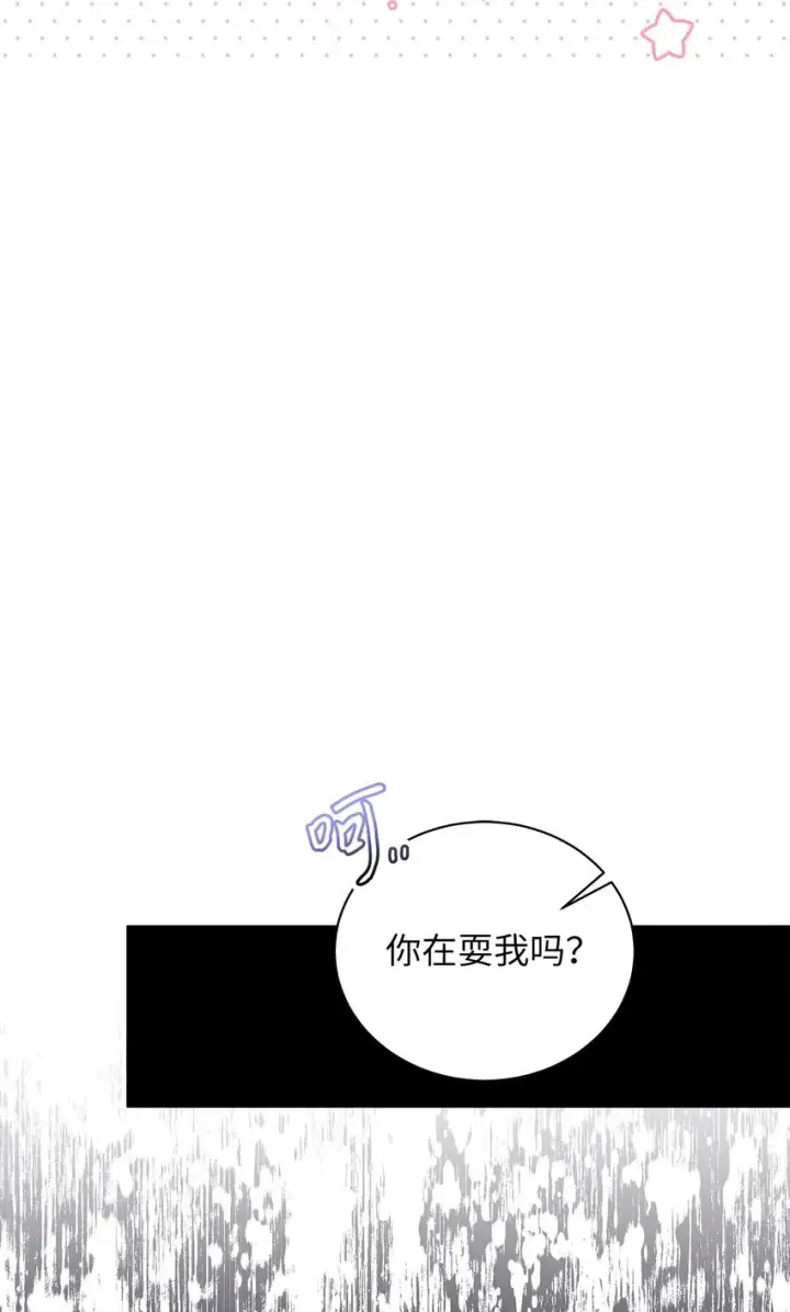 《我是继母，但是女儿太可爱了》74 魔镜的皮肤秀图60