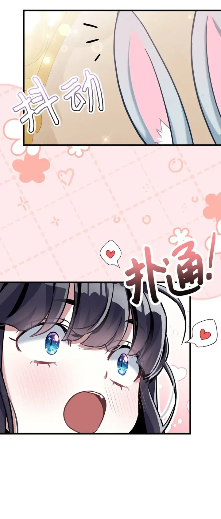《我是继母，但是女儿太可爱了》74 魔镜的皮肤秀图65