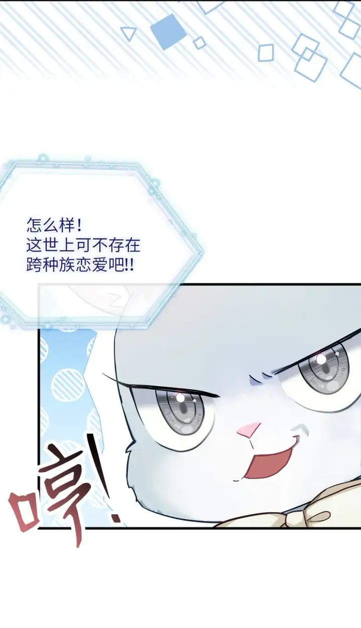 《我是继母，但是女儿太可爱了》74 魔镜的皮肤秀图67