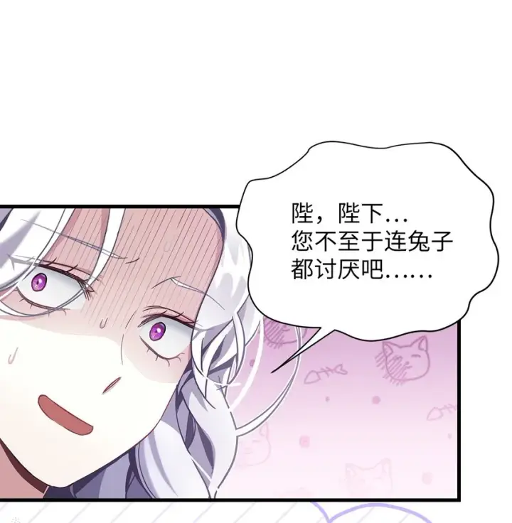 《我是继母，但是女儿太可爱了》74 魔镜的皮肤秀图71