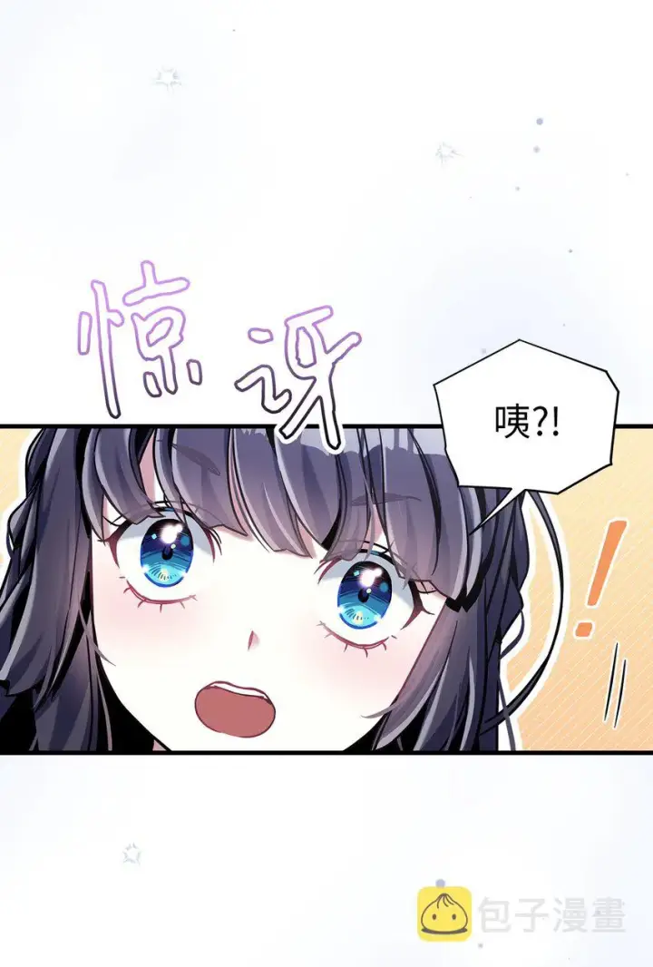 《我是继母，但是女儿太可爱了》74 魔镜的皮肤秀图9