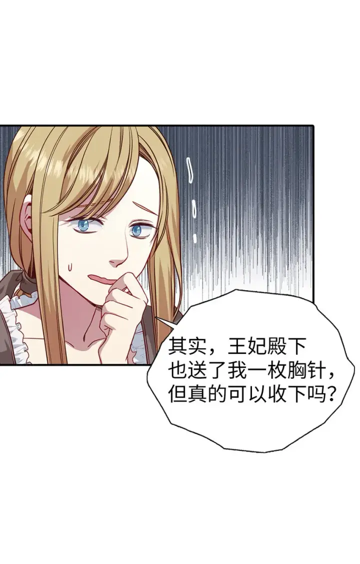 《我是继母，但是女儿太可爱了》04 公主的喜好图10