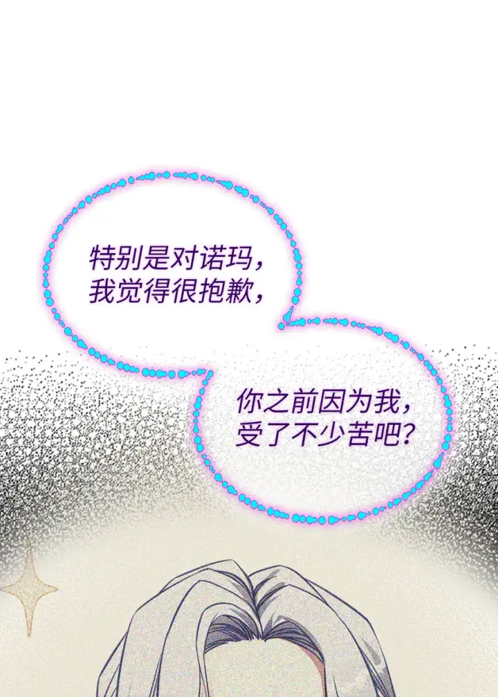 《我是继母，但是女儿太可爱了》04 公主的喜好图13