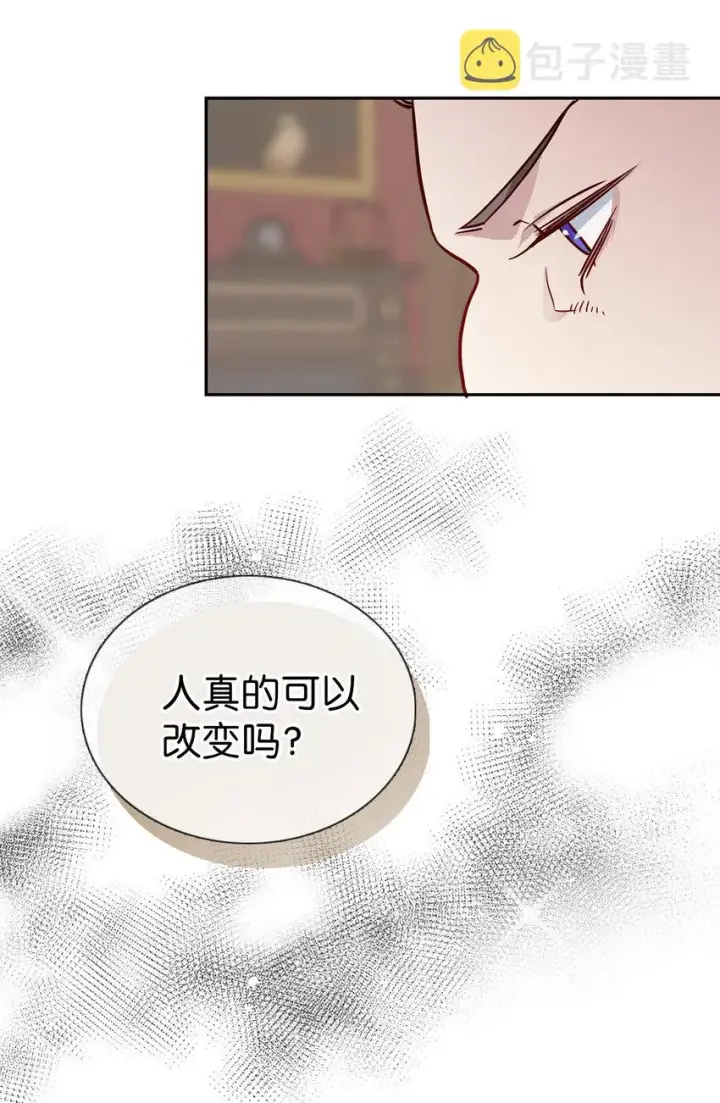 《我是继母，但是女儿太可爱了》04 公主的喜好图15