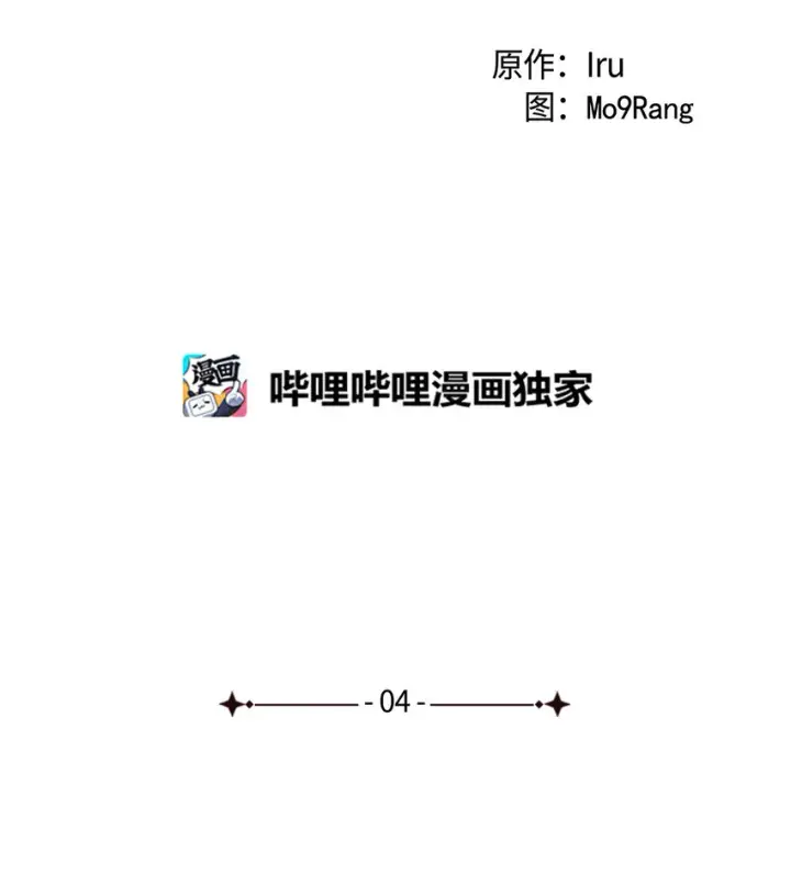 《我是继母，但是女儿太可爱了》04 公主的喜好图17