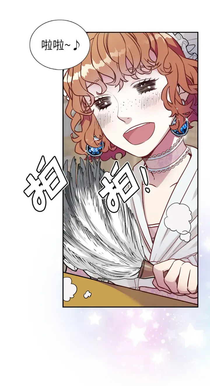 《我是继母，但是女儿太可爱了》04 公主的喜好图2