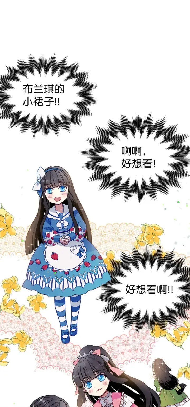 《我是继母，但是女儿太可爱了》04 公主的喜好图20