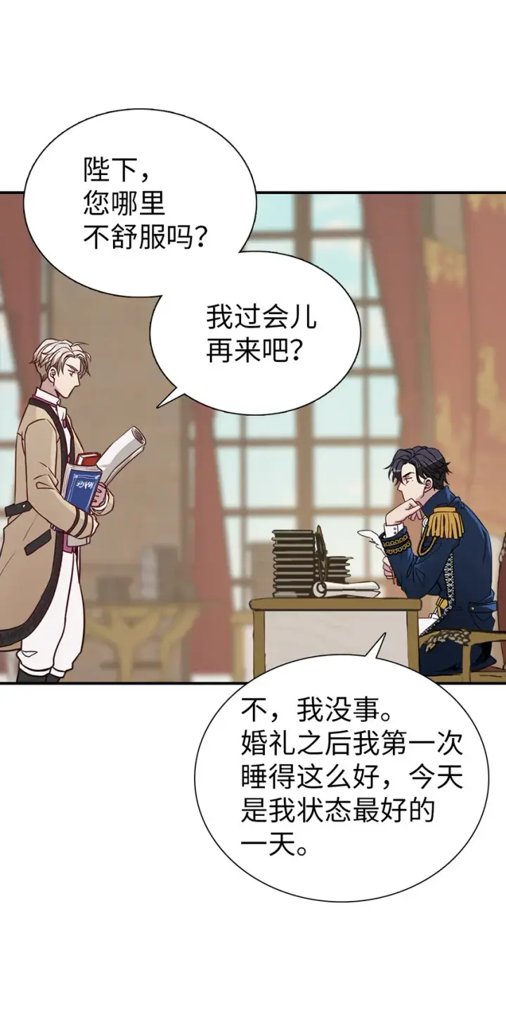 《我是继母，但是女儿太可爱了》04 公主的喜好图26