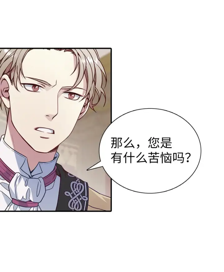 《我是继母，但是女儿太可爱了》04 公主的喜好图27