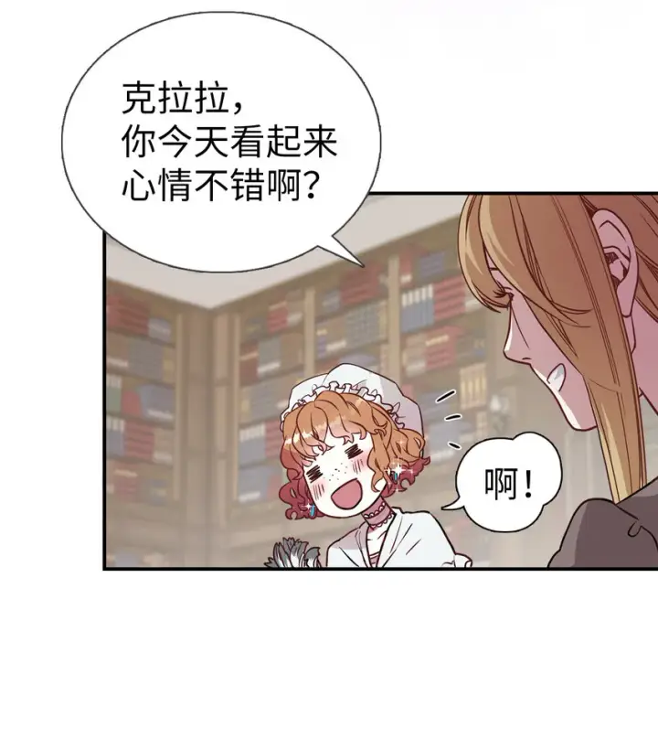 《我是继母，但是女儿太可爱了》04 公主的喜好图3