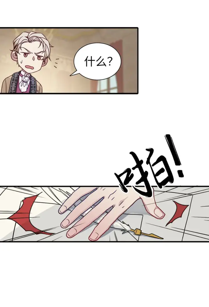《我是继母，但是女儿太可爱了》04 公主的喜好图30