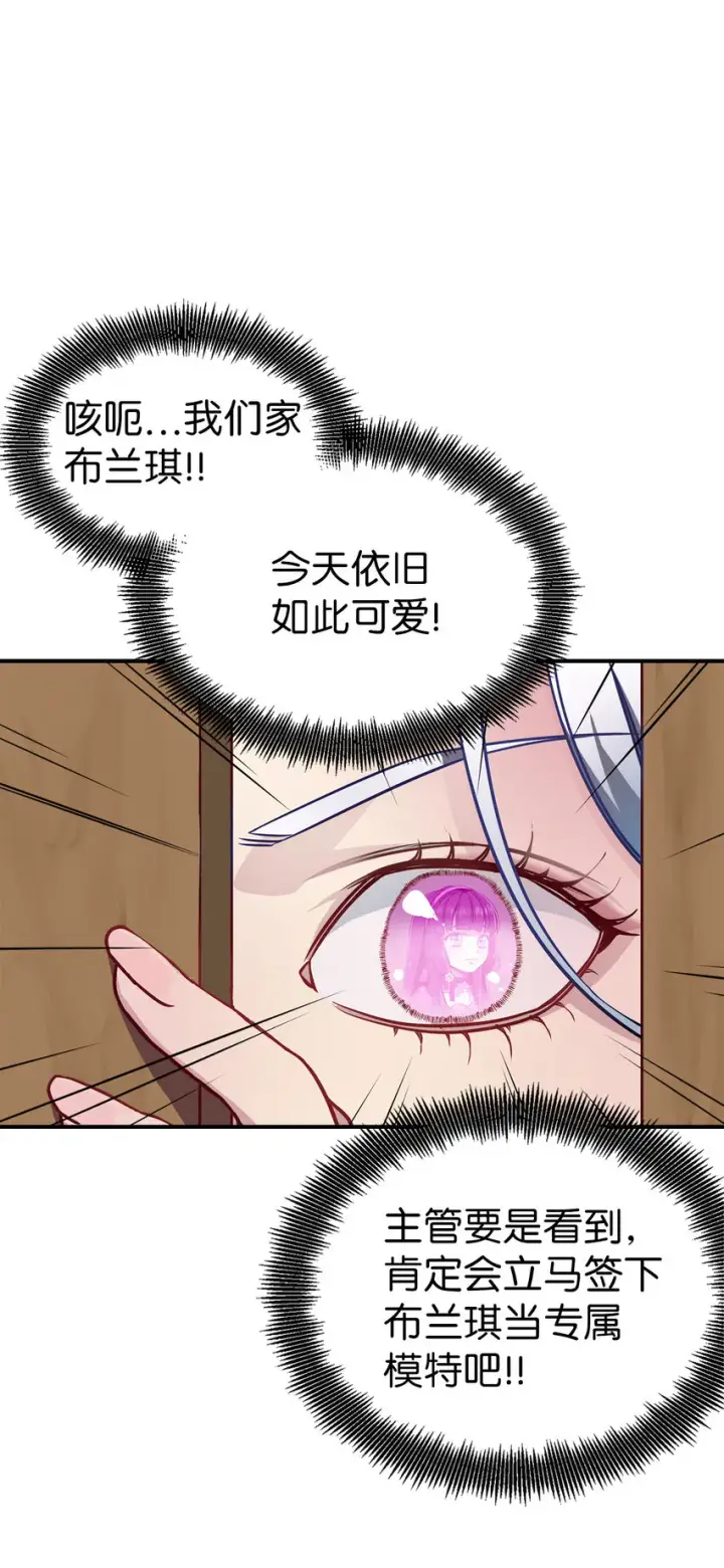《我是继母，但是女儿太可爱了》04 公主的喜好图35