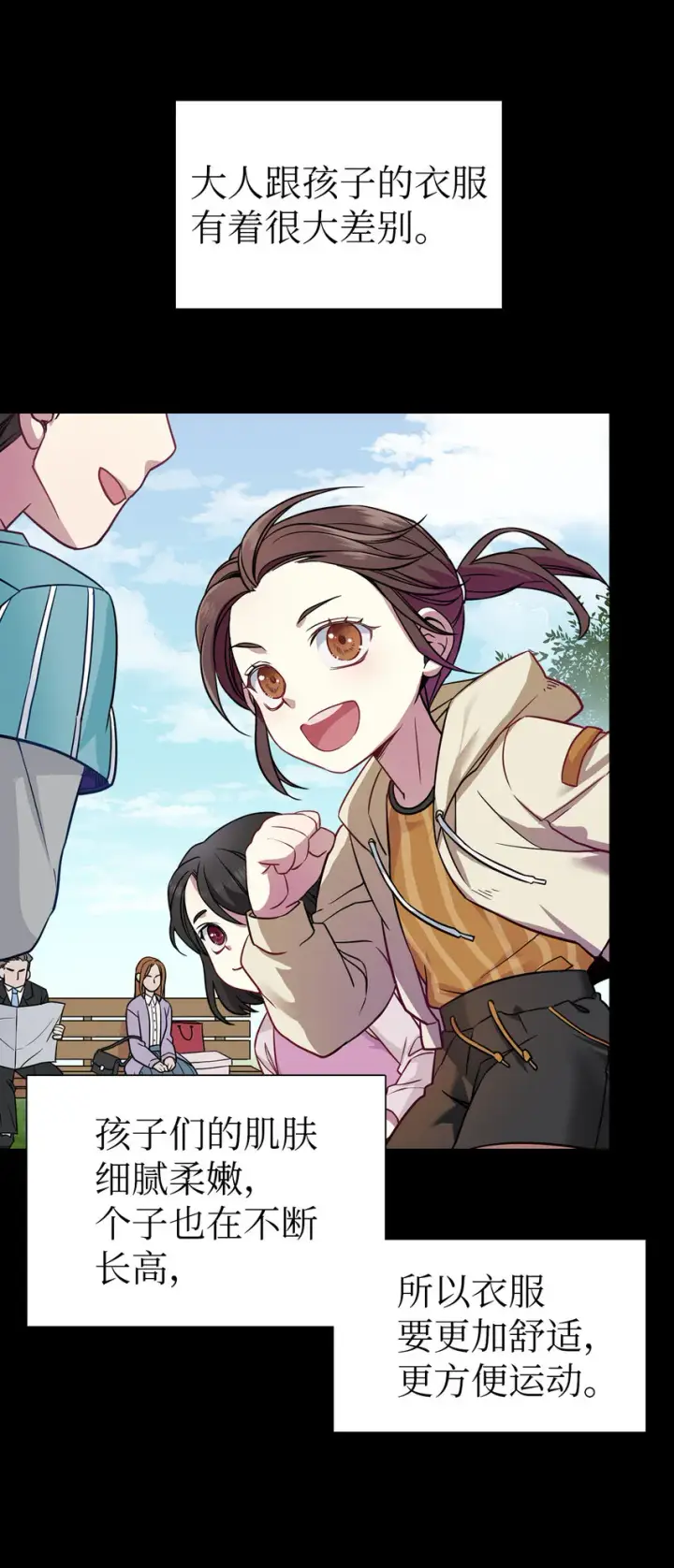 《我是继母，但是女儿太可爱了》04 公主的喜好图41