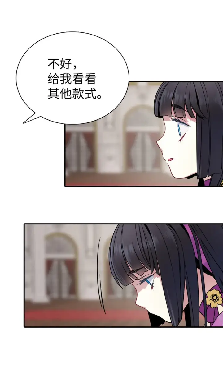 《我是继母，但是女儿太可爱了》04 公主的喜好图47