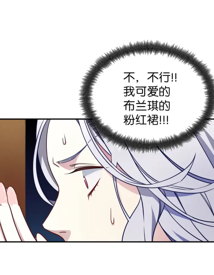 《我是继母，但是女儿太可爱了》04 公主的喜好图60