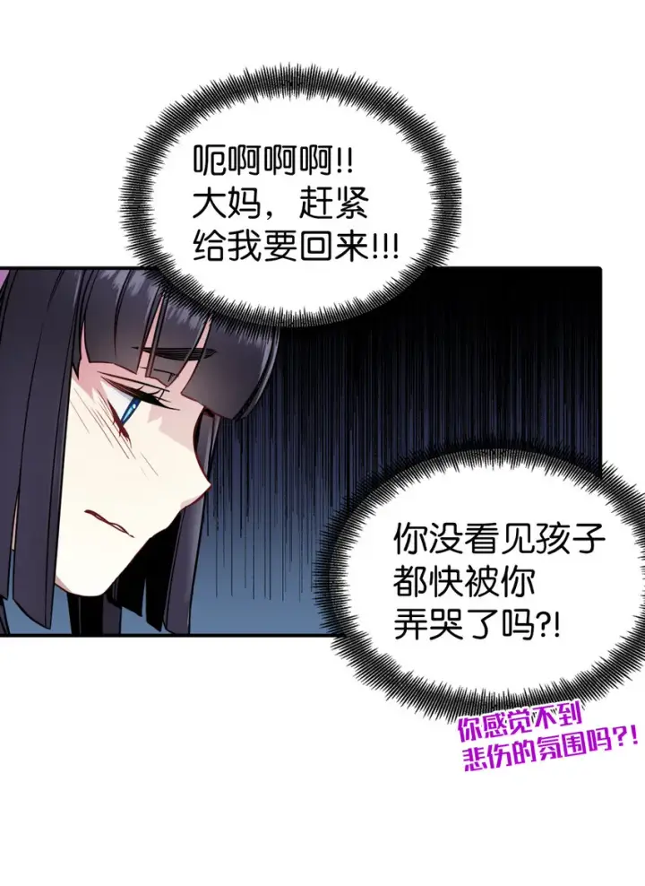 《我是继母，但是女儿太可爱了》04 公主的喜好图61