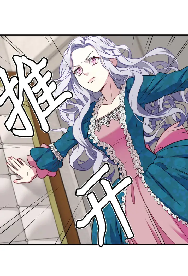 《我是继母，但是女儿太可爱了》04 公主的喜好图64