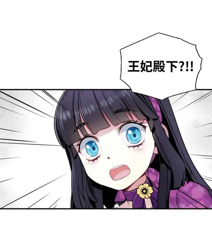 《我是继母，但是女儿太可爱了》04 公主的喜好图65