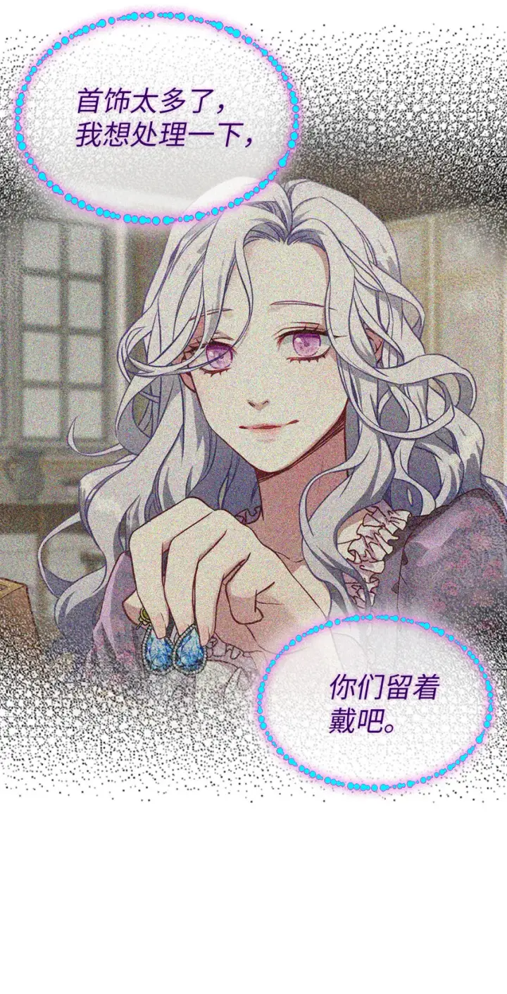 《我是继母，但是女儿太可爱了》04 公主的喜好图8