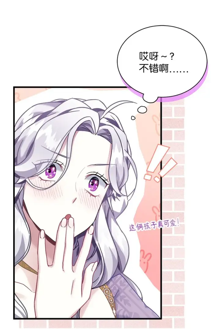 《我是继母，但是女儿太可爱了》75 果然是生气了！图13