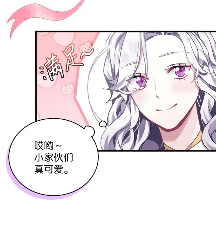 《我是继母，但是女儿太可爱了》75 果然是生气了！图28