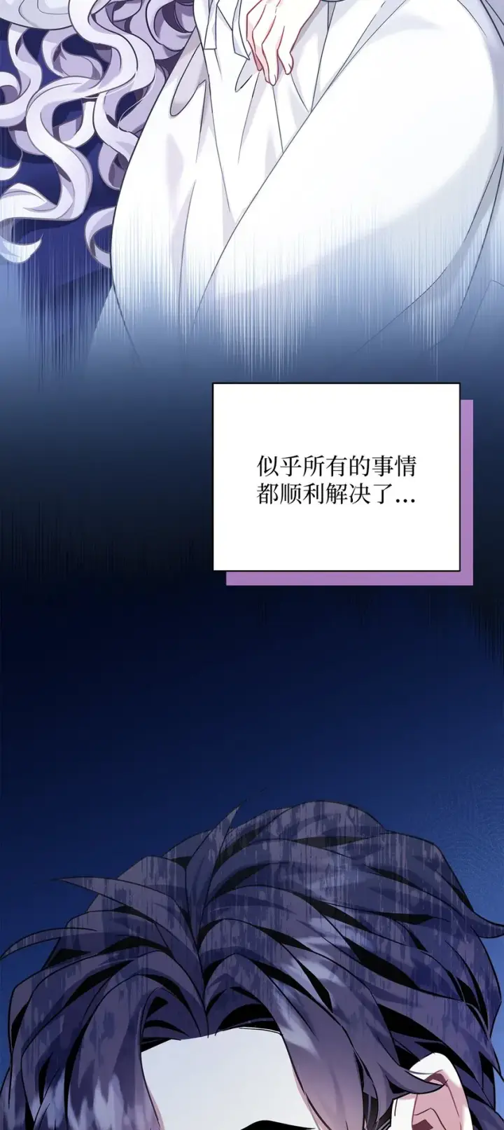 《我是继母，但是女儿太可爱了》75 果然是生气了！图37
