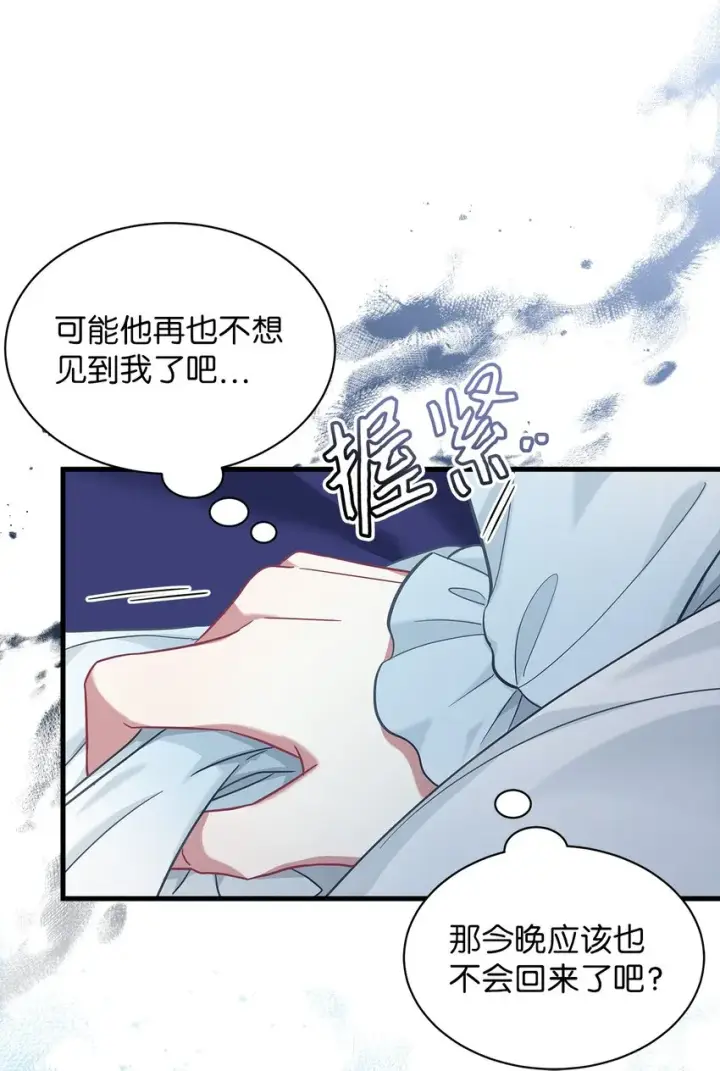 《我是继母，但是女儿太可爱了》75 果然是生气了！图43