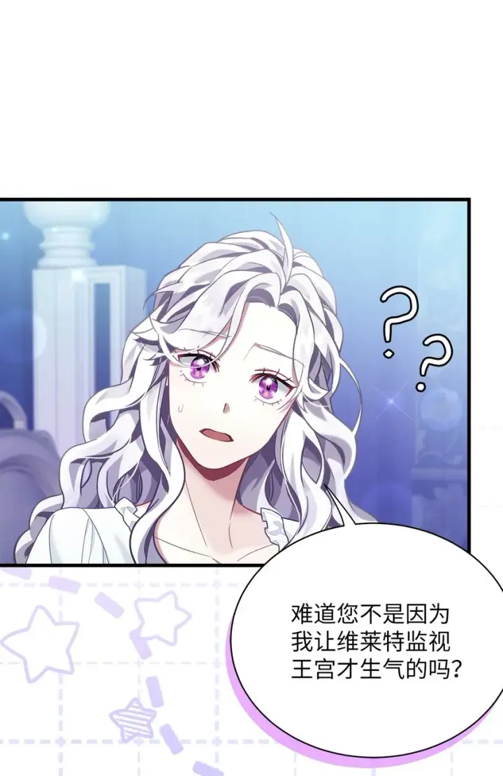 《我是继母，但是女儿太可爱了》75 果然是生气了！图63