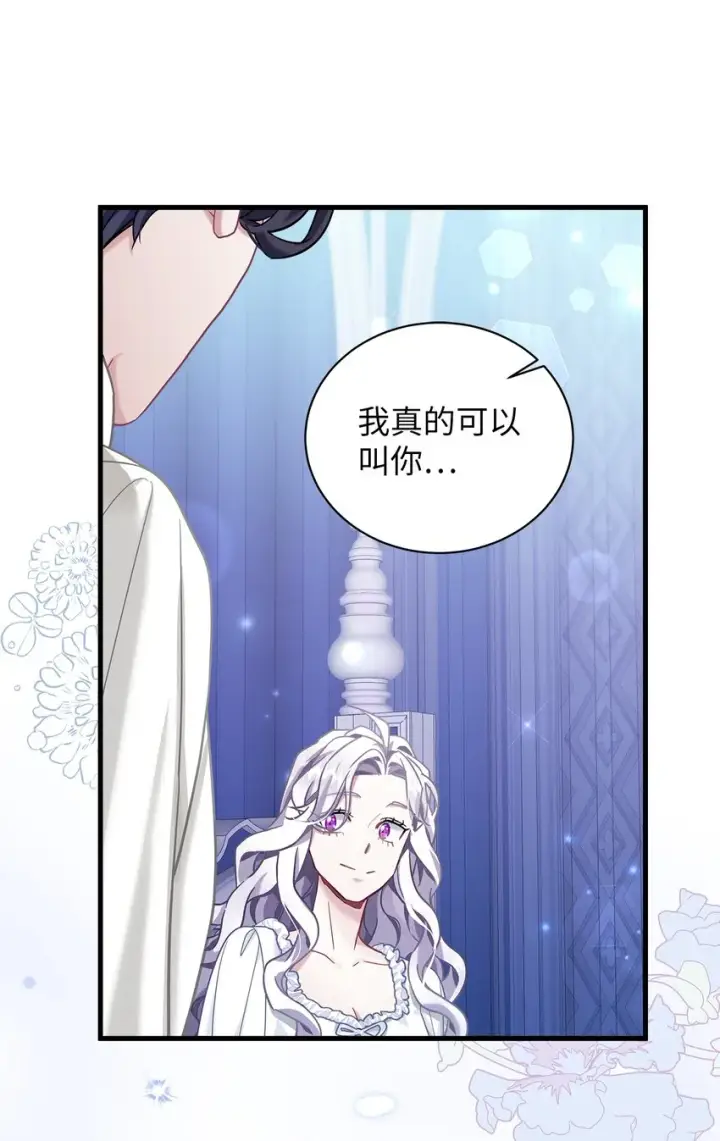 《我是继母，但是女儿太可爱了》75 果然是生气了！图73