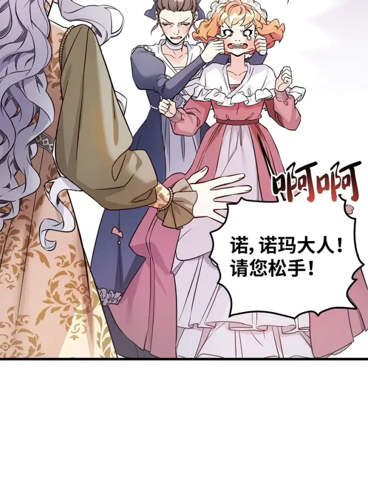 《我是继母，但是女儿太可爱了》77 不会丢下镜子！图10
