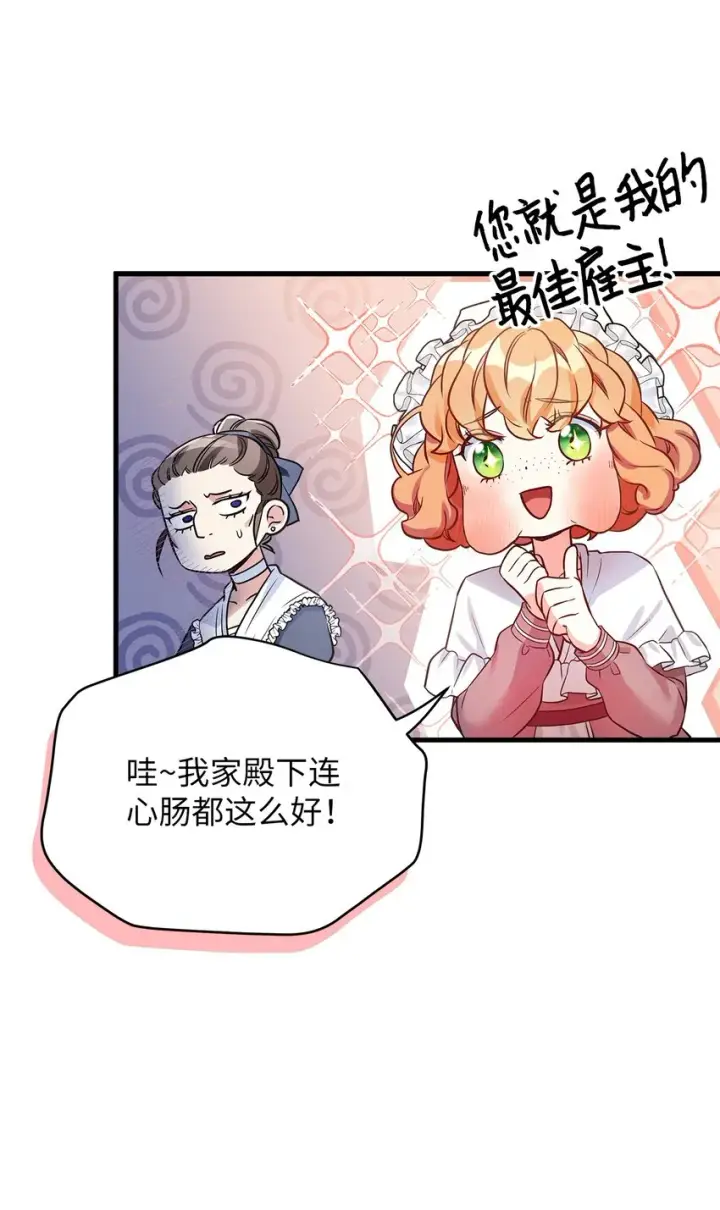 《我是继母，但是女儿太可爱了》77 不会丢下镜子！图13