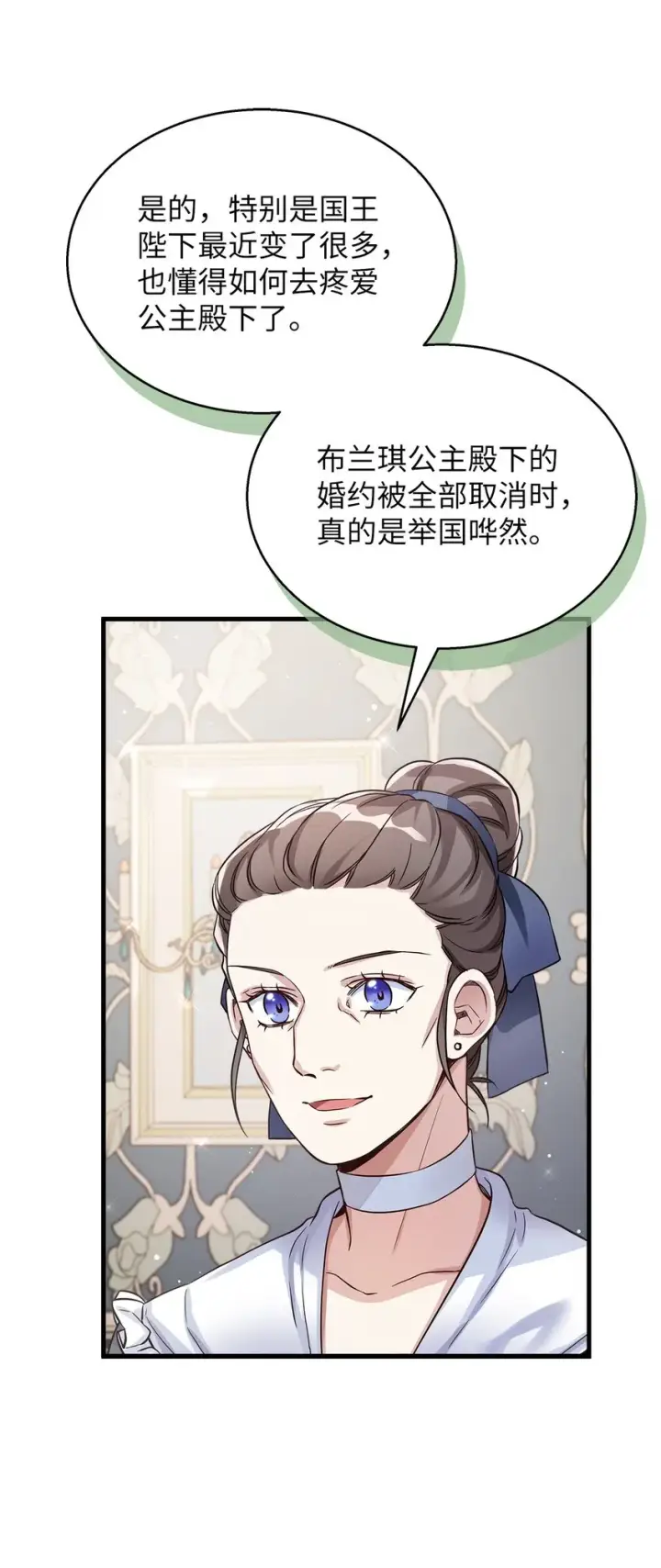 《我是继母，但是女儿太可爱了》77 不会丢下镜子！图18