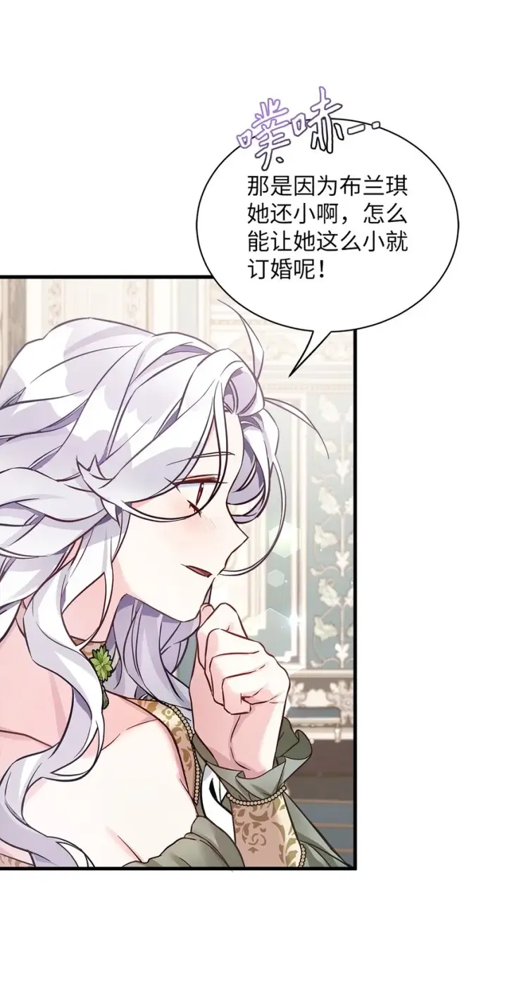 《我是继母，但是女儿太可爱了》77 不会丢下镜子！图19