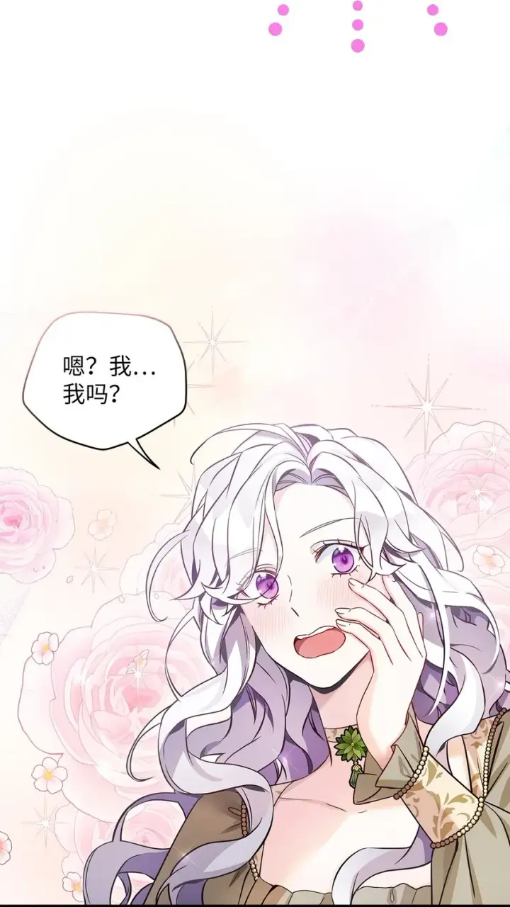 《我是继母，但是女儿太可爱了》77 不会丢下镜子！图2