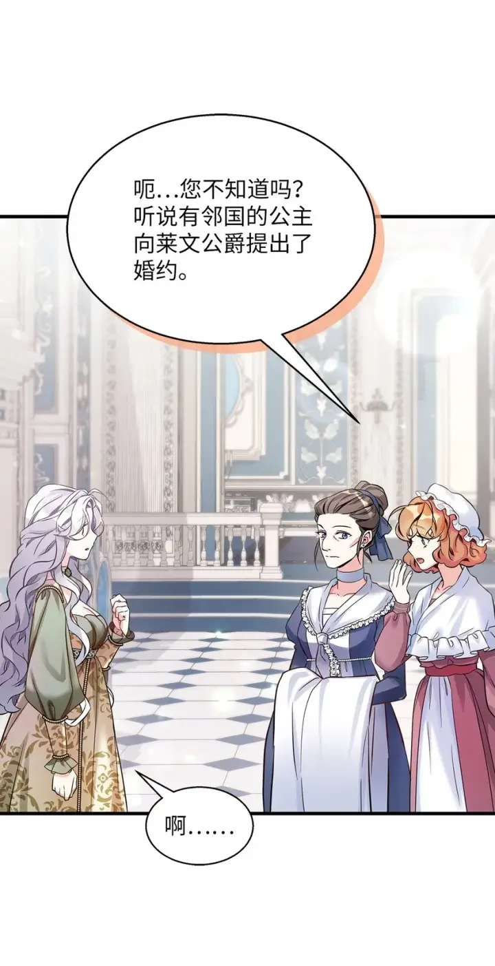 《我是继母，但是女儿太可爱了》77 不会丢下镜子！图22