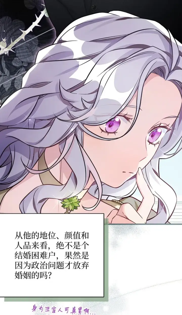 《我是继母，但是女儿太可爱了》77 不会丢下镜子！图26