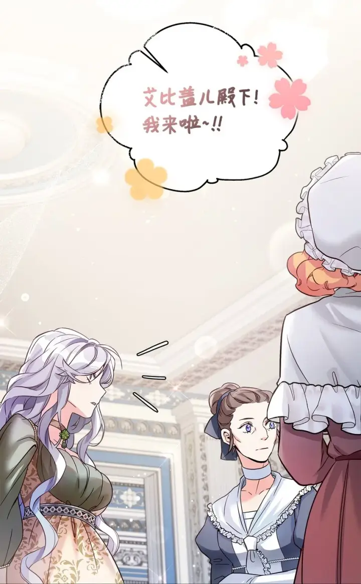 《我是继母，但是女儿太可爱了》77 不会丢下镜子！图28