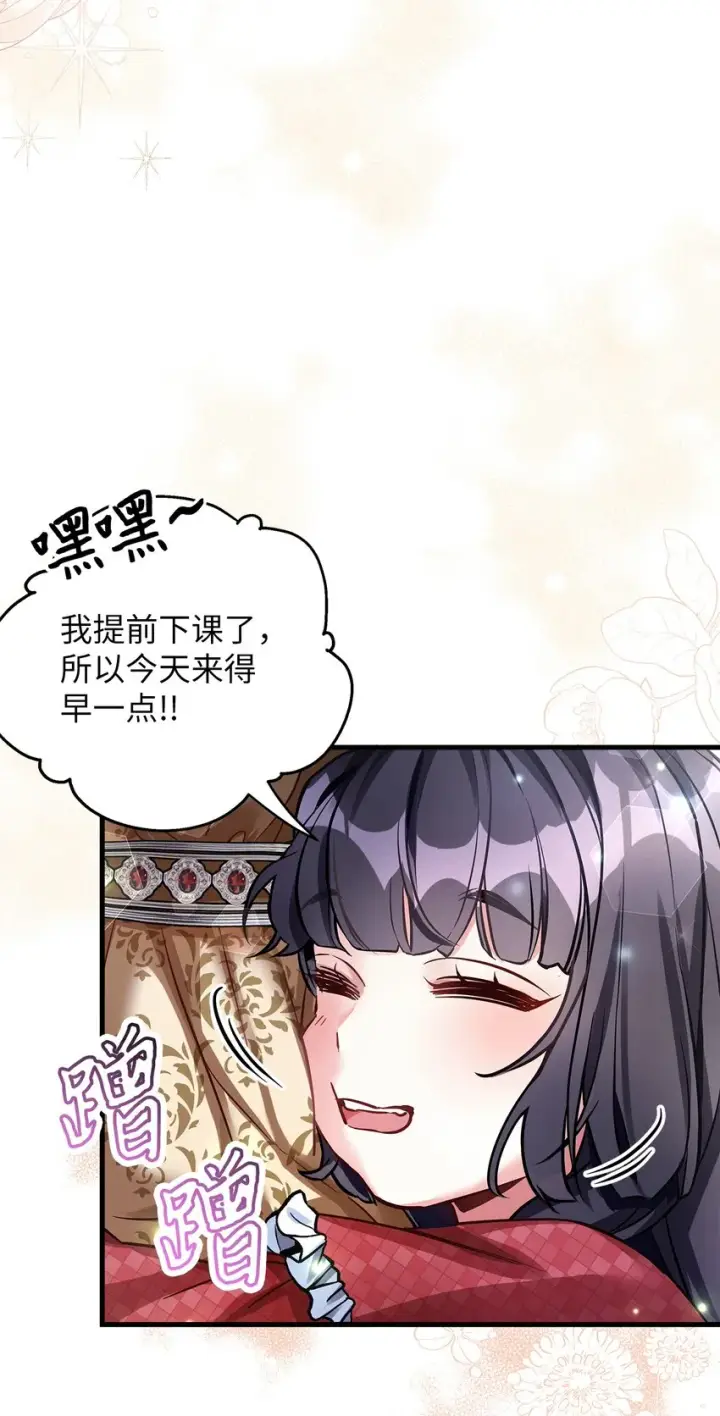 《我是继母，但是女儿太可爱了》77 不会丢下镜子！图33