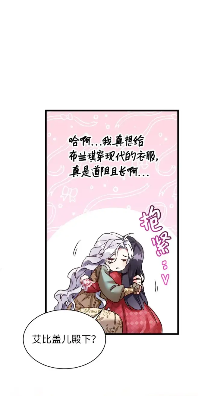 《我是继母，但是女儿太可爱了》77 不会丢下镜子！图36
