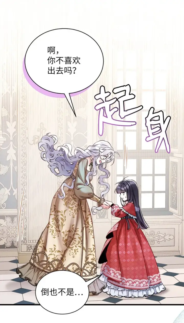《我是继母，但是女儿太可爱了》77 不会丢下镜子！图39